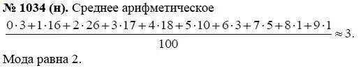 Алгебра 8 класс макарычев 770. Алгебра 8 класс Макарычев 1034. Алгебра 7 класс Макарычев номер 1034. Алгебра 8 класс Макарычев номер 1033.