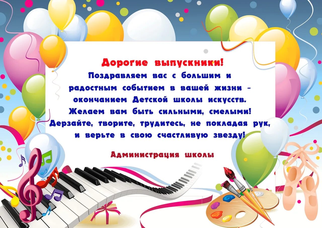 Сценка поздравление учителей