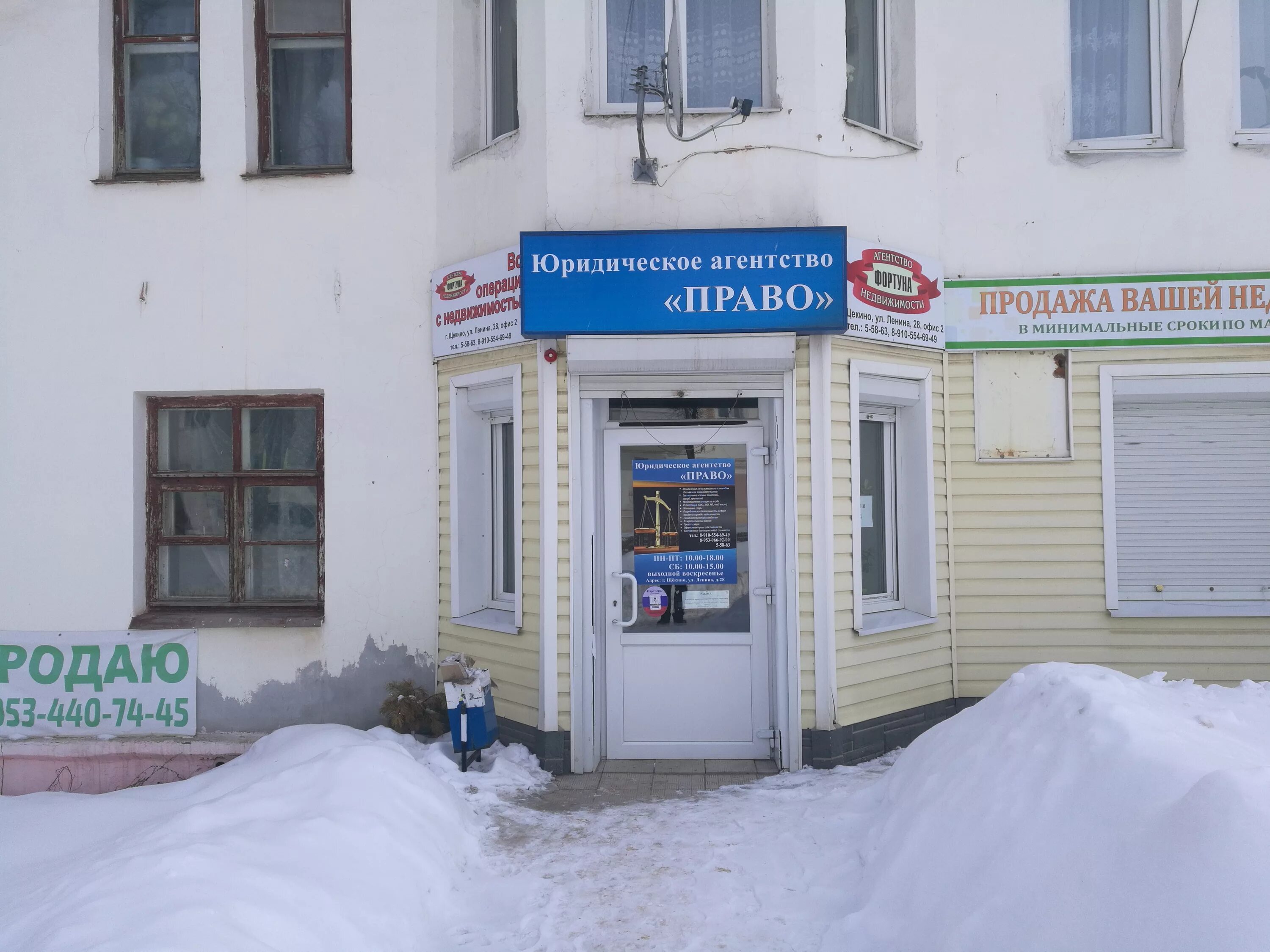 адвокаты щекино