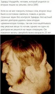 Человек со 2 лицом