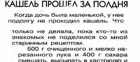 Кашель два месяца у взрослого
