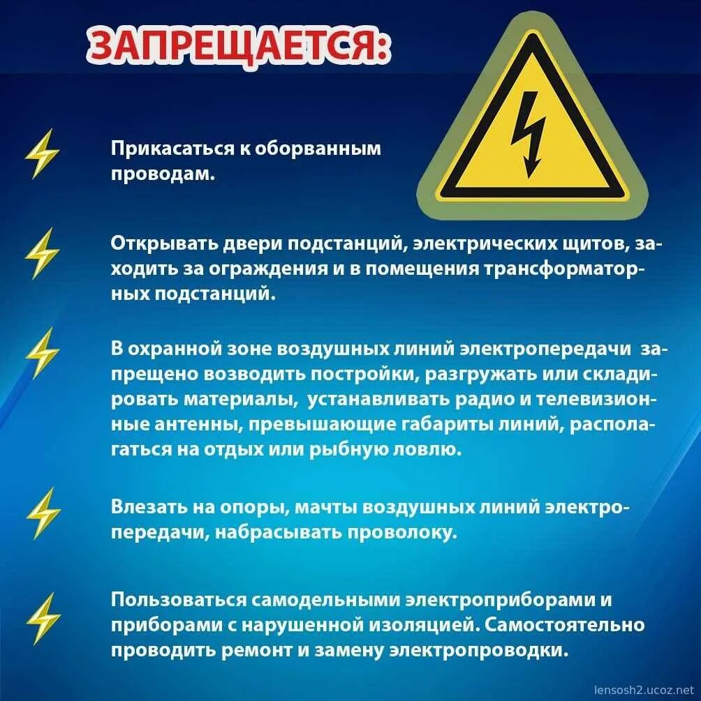 Поражение электрическим током гост. Электробезопасность. Правило электробезопасности. Э̆̈л̆̈ӗ̈к̆̈т̆̈р̆̈о̆̈ б̆̈ӗ̈з̆̈о̆̈п̆̈ӑ̈с̆̈н̆̈о̆̈с̆̈т̆̈ь̆̈. Правила электробезопасности.