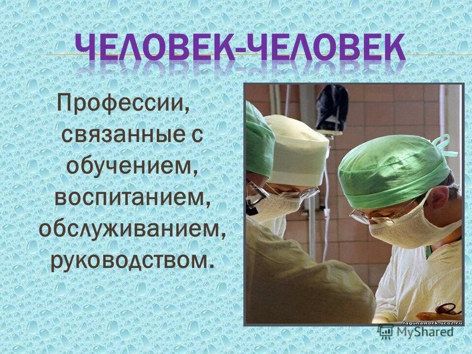 профессии будущего. профессии будущего. сотрудник за компьютером. человек человек профессии. профессии людей связанных с образованием.
