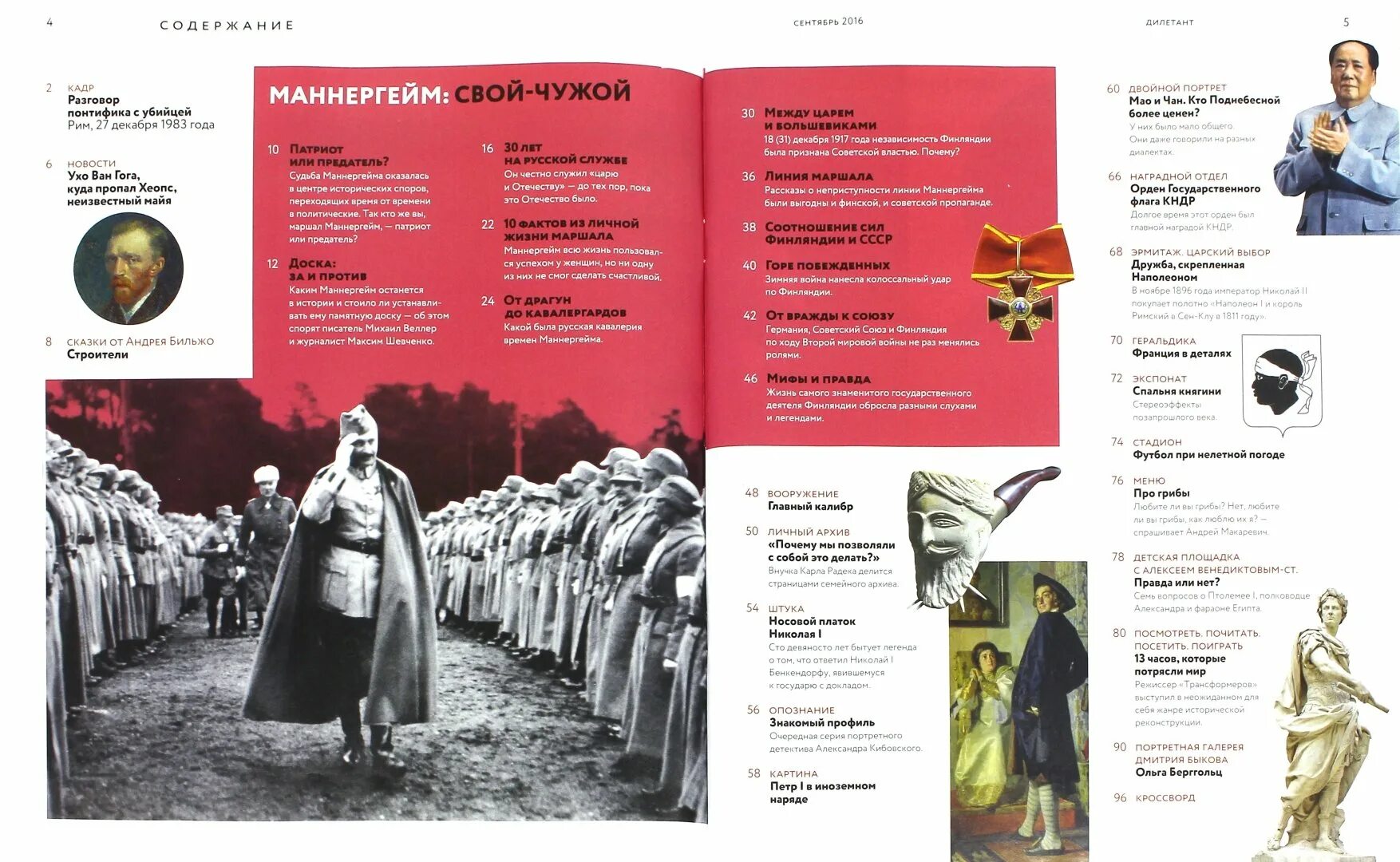 Дилетант обложка. Дилетант это простыми. Дилетант это человек который. Чем отличается любитель от профессионала. Дилетант это простыми.