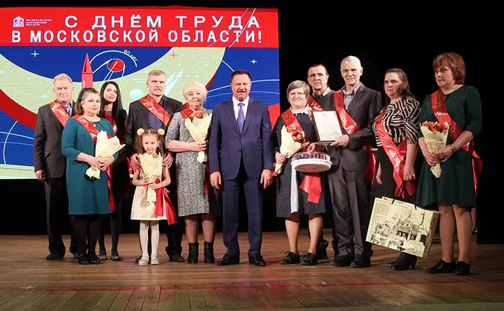 Праздник труда подмосковья. Праздник труда в Московской области. День труда Подмосковья. Праздник труда Подмосковья в Московской области. Награды трудовым династиям.