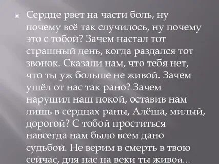 Мы не знали может сердце
