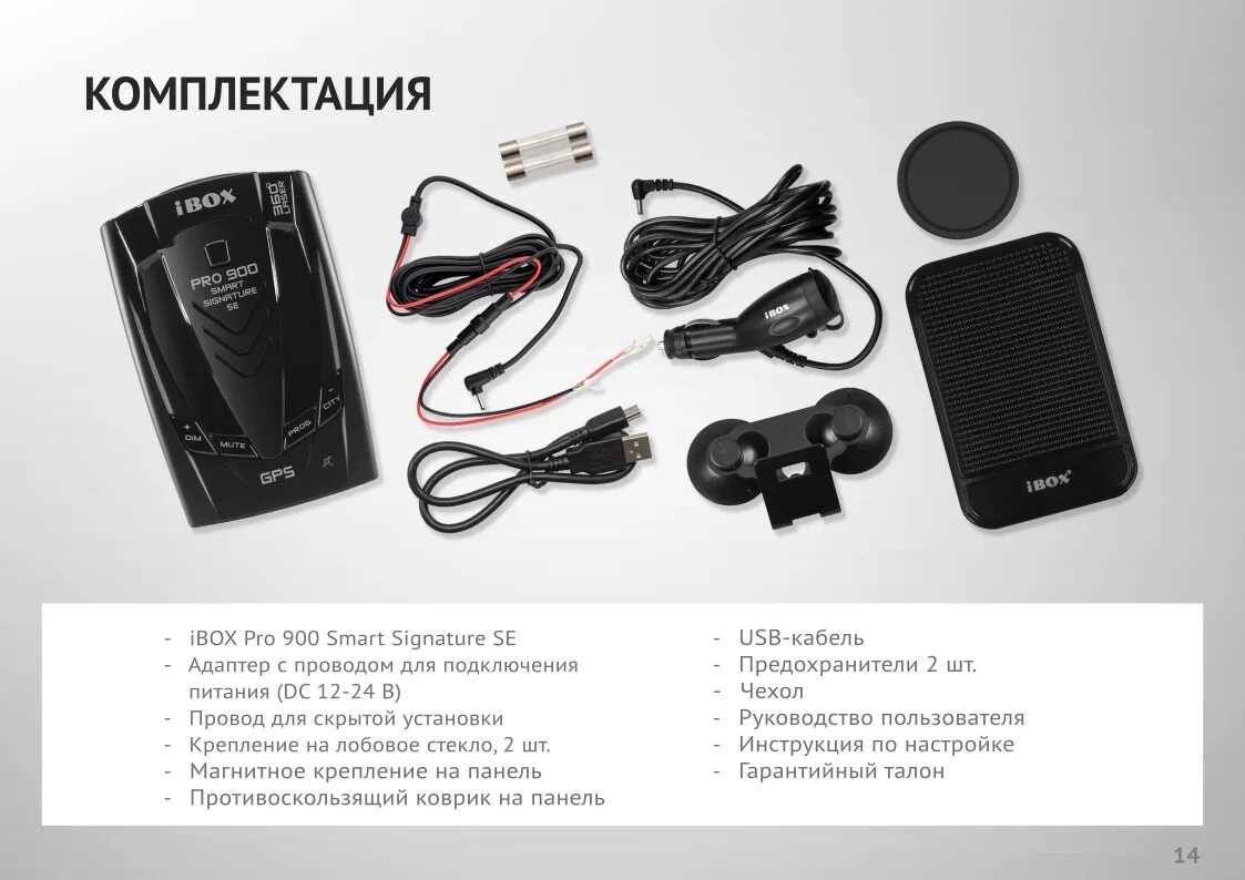 Детектор se. IBOX 900 Pro Signature. IBOX Pro 900 Signature Smart. Антирадар IBOX Pro 900. IBOX Pro Smart Signature se.