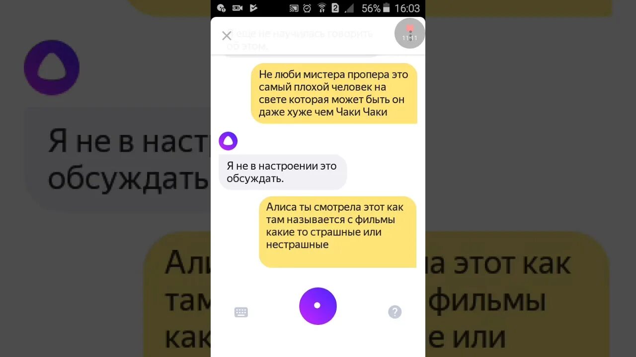 Как удалить человека из алисы