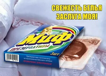 Реклама миф