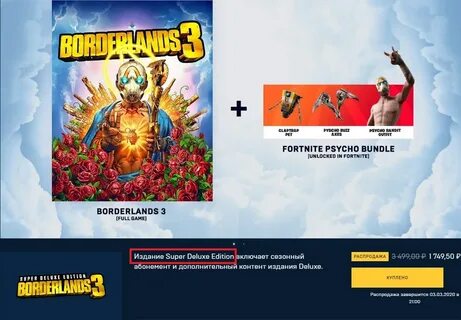 Super deluxe edition borderlands 3 что входит