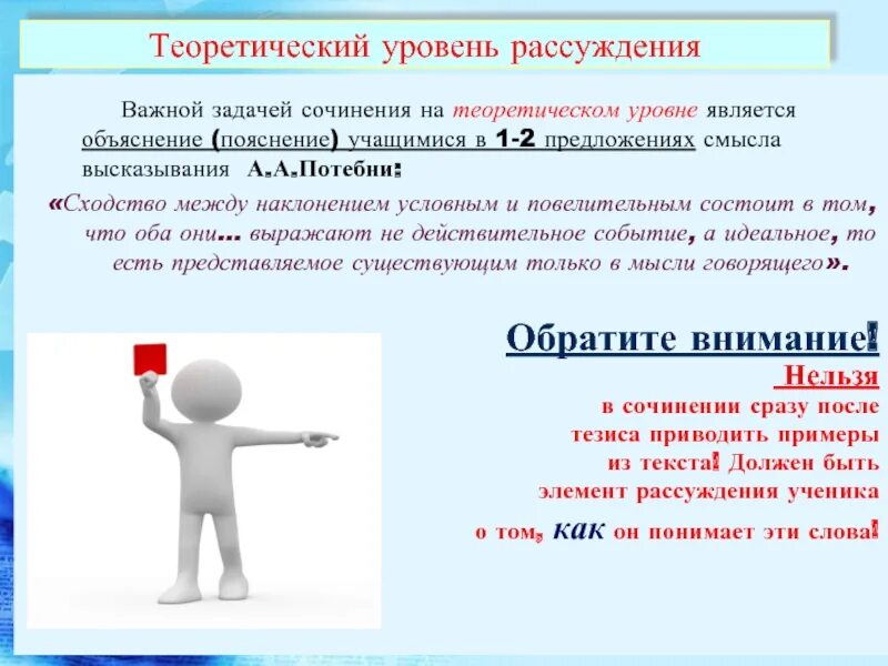 Рассуждение человека в обществе