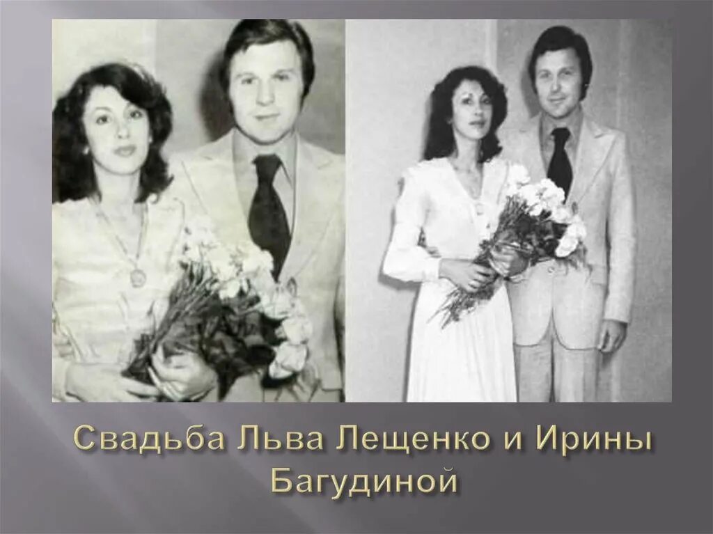 лев лещенко с женой. ирина багудина лещенко. ирина павловна лещенко. лев лещенко с женой ириной 2022. лев лещенко.