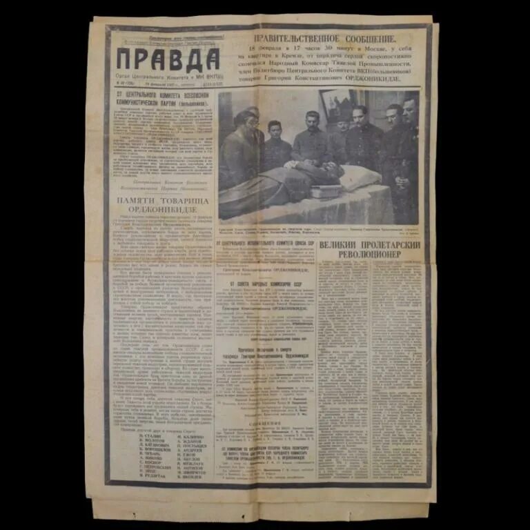 Донской правды 22. Похороны орджоникидзе. Aqua, донской, улица правды, 22. Газета правда первый выпуск. Донской правда 22.