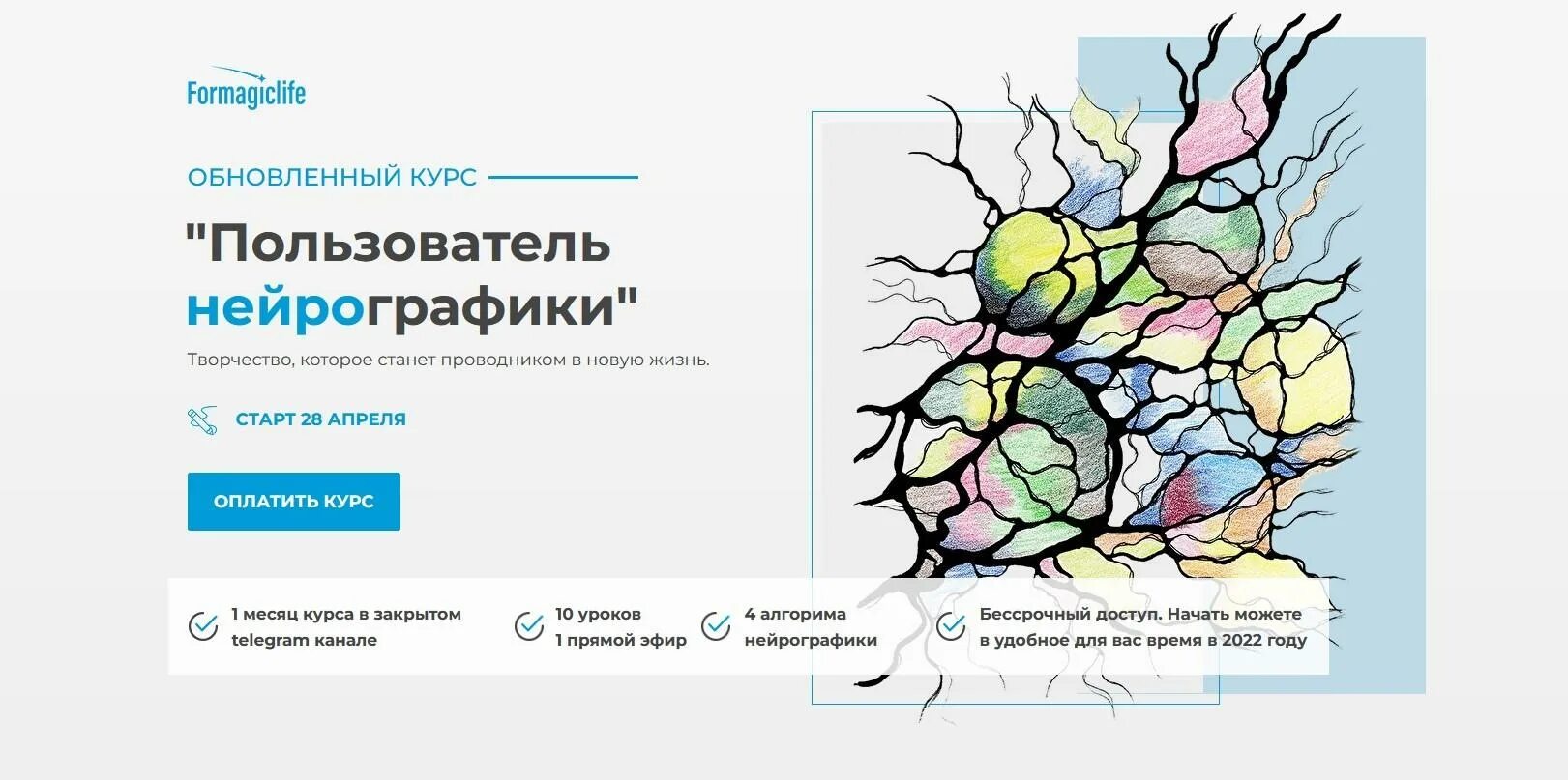 Темы для нейрографики примеры список Интенсив по нейографике Ольхонская межпоселенческая библиотека