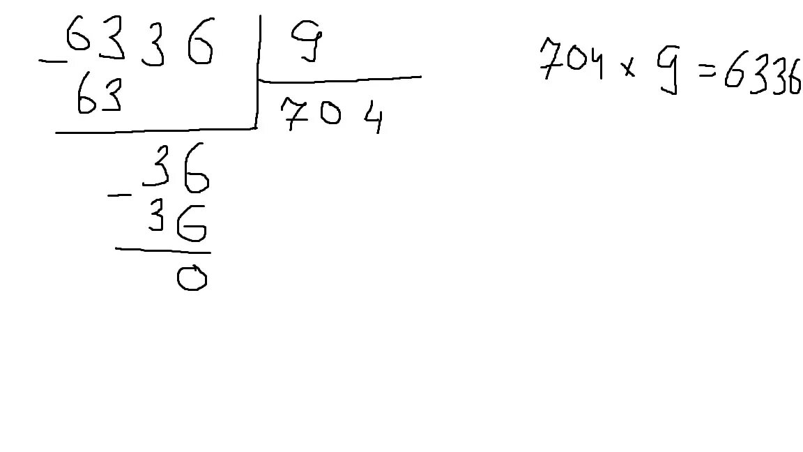 Сколько будет 9 поделить. 6336 9 В столбик. 6336 2 Столбиком. 6336 Поделить на 9 в столбик. 6336 Разделить на 2 столбиком.