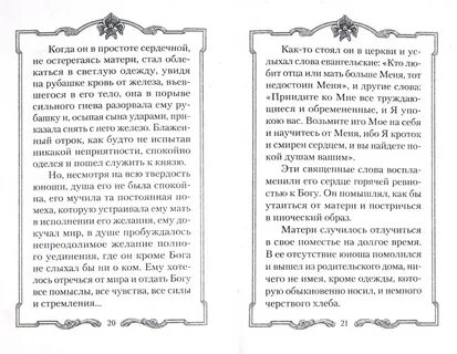 Почему отец лизы был зажиточным поселянин