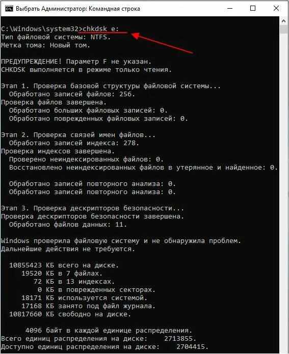 Как удалить вирусы командной строкой