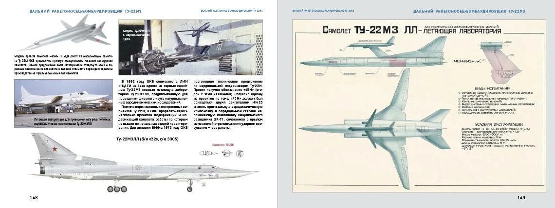 Ту-22 м сверхзвуковой самолёт ТТХ. Ракетоносец-бомбардировщик ту-22м. Технические характеристики самолета ту 22 м3. Самолет ту 22м3м технические характеристики.
