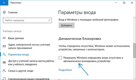 Как можно убрать пароль