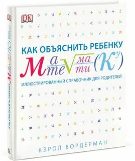 Как объяснить что такое группа ребенку