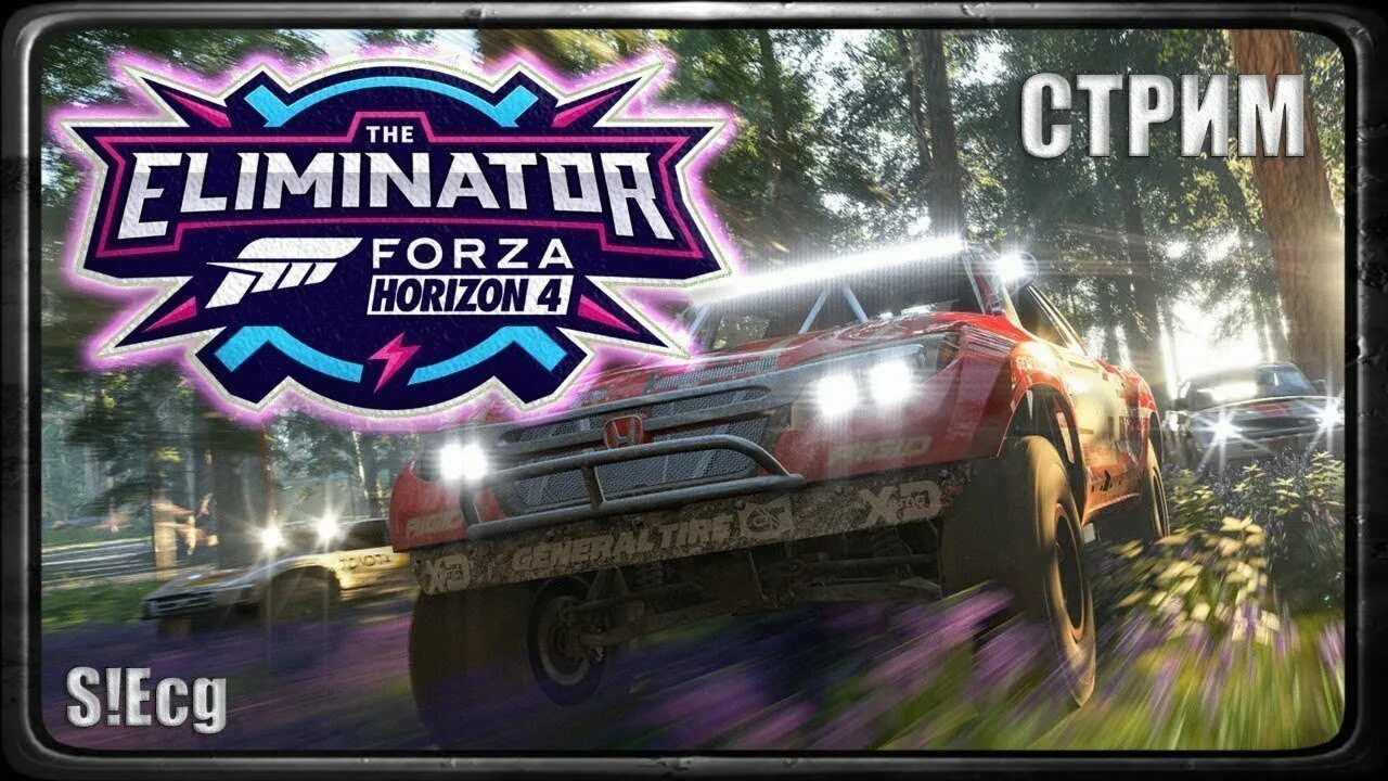 Forza Horizon 4 Eliminator. Вышибалы Форза хорайзон 4. The Eliminator Forza Horizon 4 logo. Форза хорайзен 4 режим вышибала. Forza horizon вышибалы