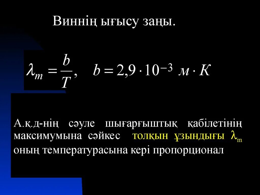 Кванттық физика. Кванттық физика. Формула планка. Макс планк до и после квантовой физики. Планк тұрақтысы формула.