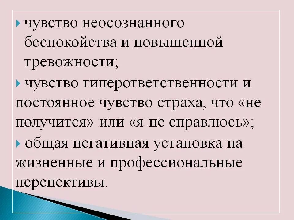 Чувство тревожности и беспокойства. Постоянное чувство тревоги и беспокойства. Чувство неосознанного беспокойства. Как снять чувство тревоги. Как снять страх и тревогу