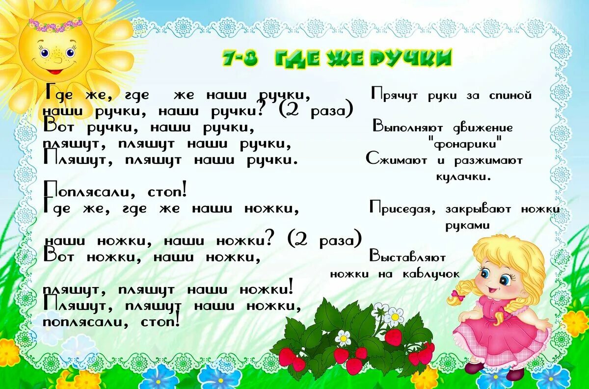Методика железновых для детей. Приветствие железновой. Стихотворные пальчиковые игры. Приветствие железновой. Упражнения логоритмики для дошкольников.