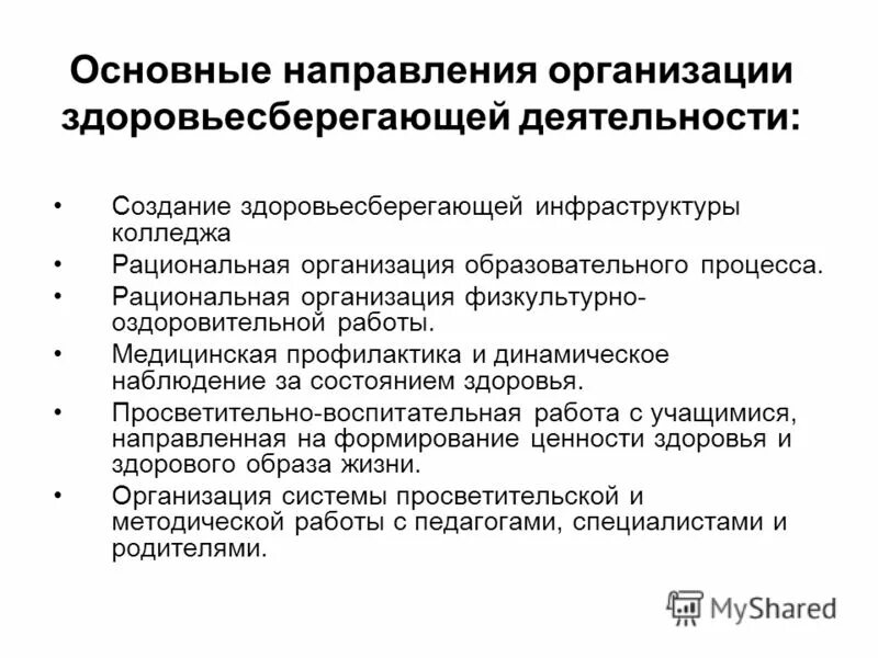 колледж программирования и кибербезопасности. колледж инфраструктурных технологий фото. инфраструктура техникум. барнаульский колледж. инновационный колледж о чем колледж.