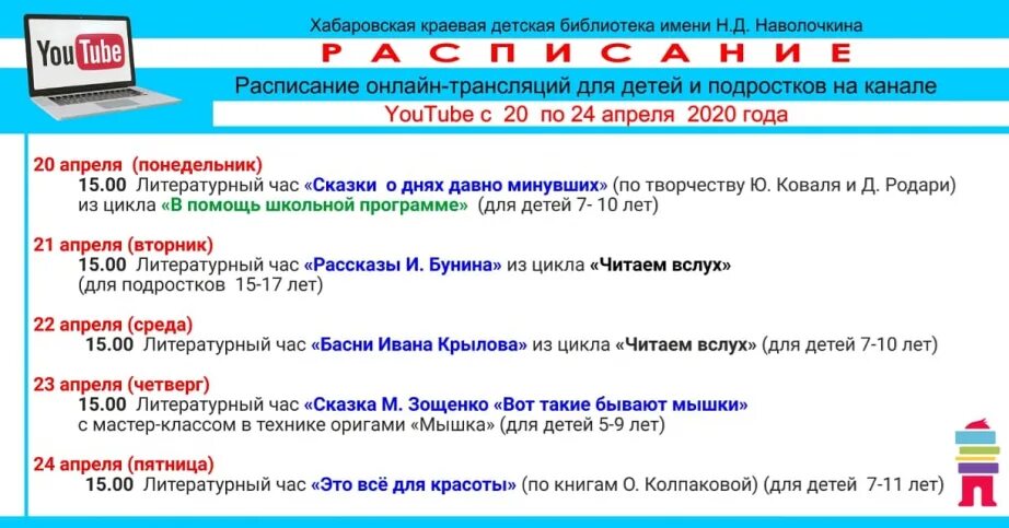 Расписание хабаровск вяземский на сегодня