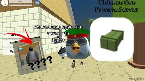 Chicken gun 4.0 1