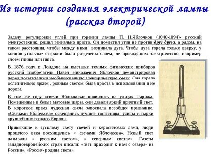 Отбор яблочкова
