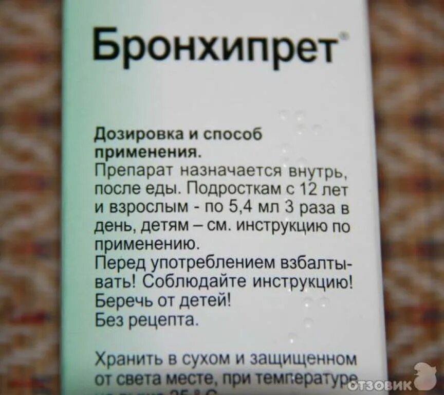 Таблетки от кашля как пить взрослым. Бронхипрет 2,2. Бронхипрет дозировка для детей. Лекарство от кашля для детей Бронхипрет. Бронхипрет дозировка.