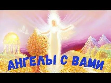 Союз ангелов