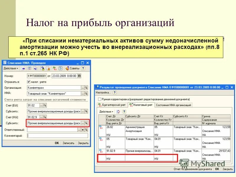 смета дизайн проекта. в программе можно учитывать. счет 205. учет клиентов в салоне красоты программа. учет компьютеров и оргтехники на предприятии.