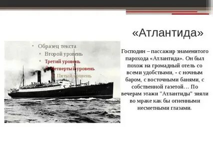 Читательский дневник господин из сан франциско