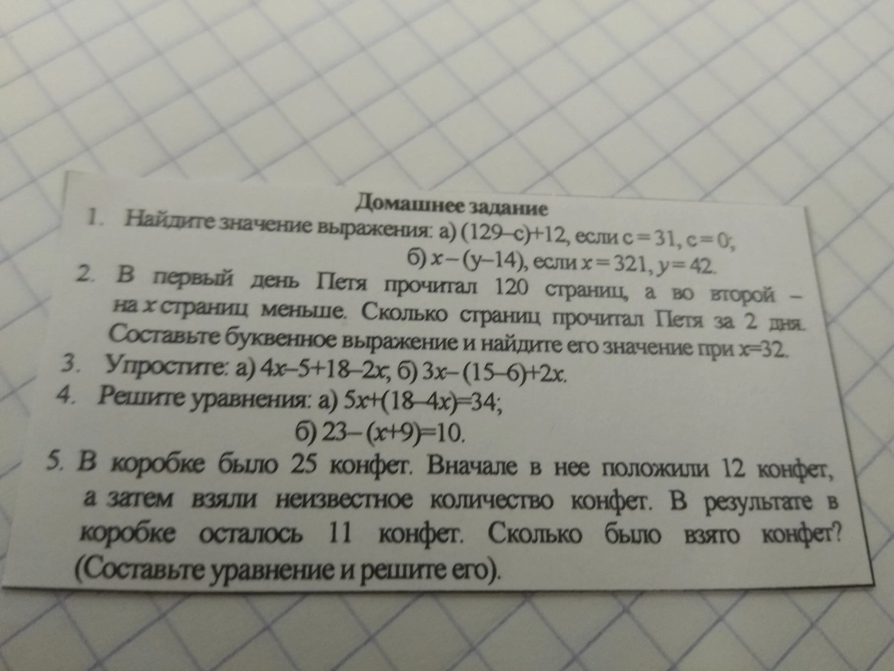 Прочитайте два определения взятые