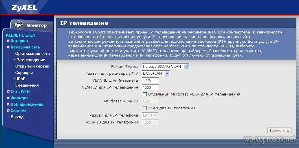 Режим ретранслятора keenetic. Ретранслятор кинетик. Сервера keenetic. Меню роутера кинетик. Zyxel keenetic ultra 3.