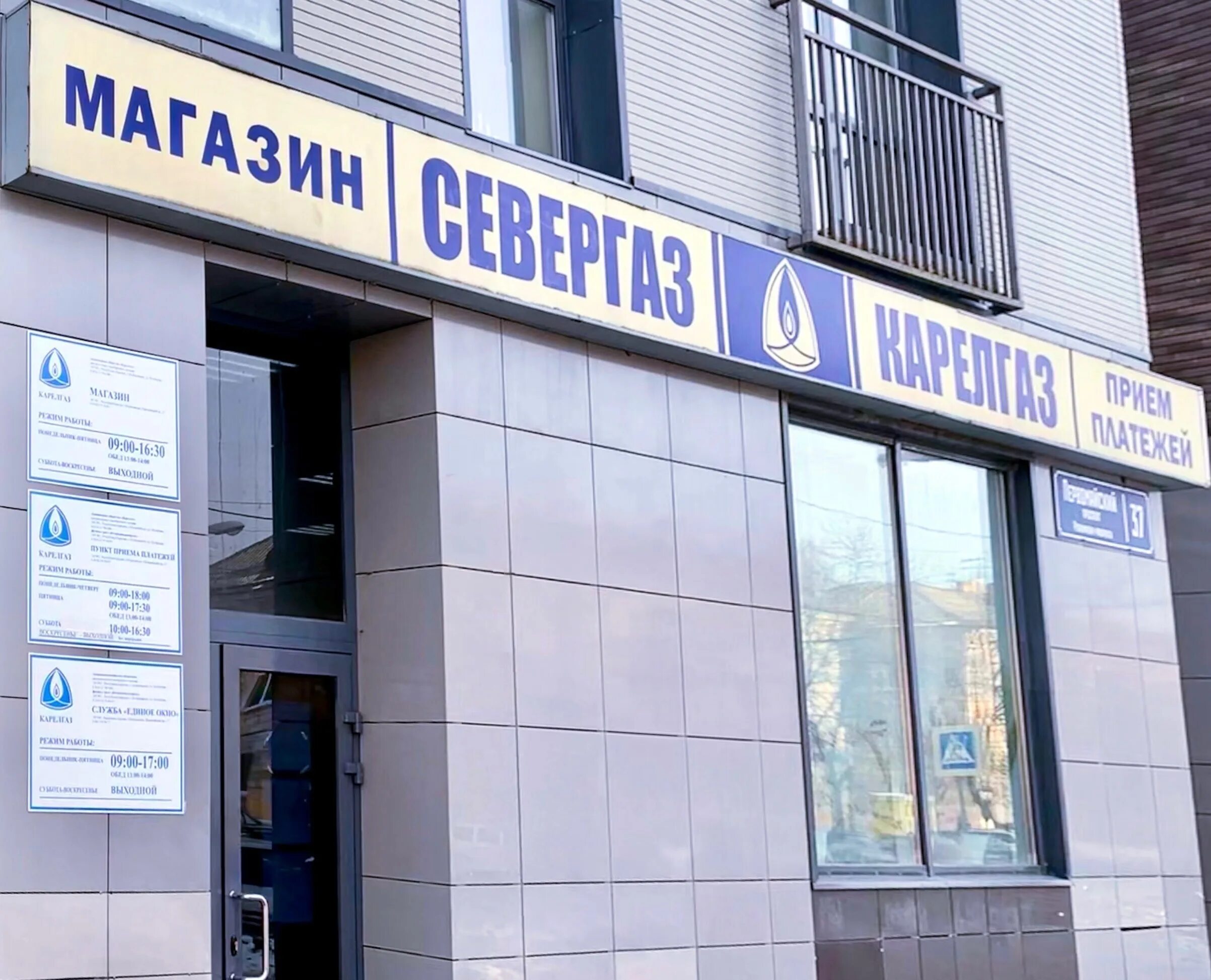 , 37, петрозаводск фото. Первомайский 37б. Аптека 3 рязань. Первомайский проспект 2 петрозаводск. Первомайский 37 телефон.