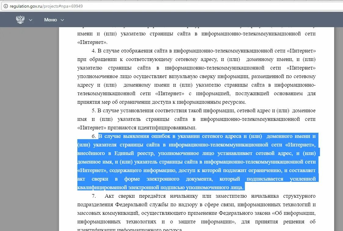 Сайт суда информационно телекоммуникационной сети интернет