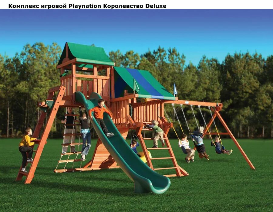 Моделирование детской площадки. Детская площадка с детьми. Икс-1. Playnation гулливер. 9.