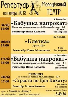 Юность узловая