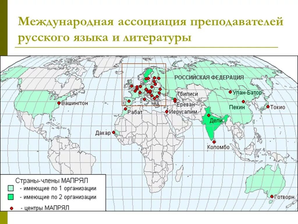 Страны изучающие русский язык. Изучение русского языка в мире. Карта использования русского языка в мире. Распространение русского языка в мире.