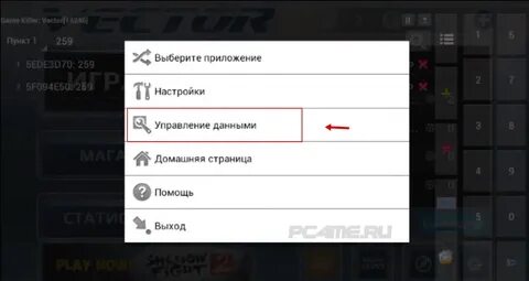 Что делать если пишет приложение