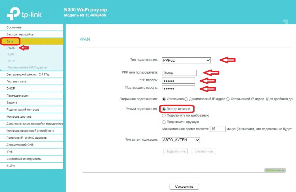 Админ панель роутера. Роутер TP-link n300 WR-840n. N300 Wi-Fi роутер модель TL-wr840n. Модель TL-wr840n пароль. TP link 840n характеристики.