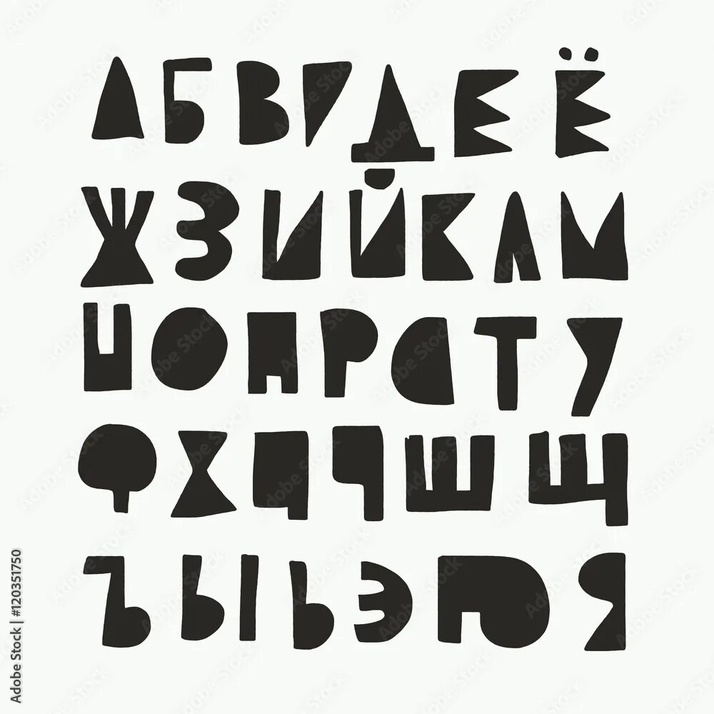 Шрифт из бумаги. Буквы вырезанные из журналов. Вырезанные газетные буквы. Русские буквы вырезанные из газет. Буквы журнальные вырезки.