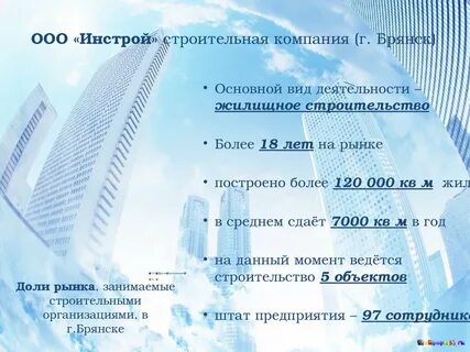 Виды услуг в строительстве