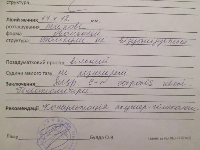 Как девственнице пройти гинеколога. Как девственнице пройти гинеколога