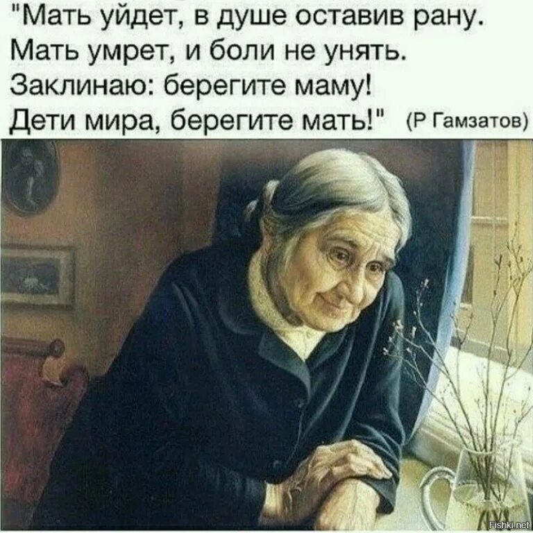 Не уходи мама текст