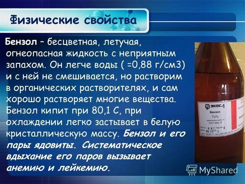 Химические свойства фенола. Бензол развернутая формула. Глицерин бензол. Глицерин бензол. Реакция фенольного гидроксила фенолокислоты.